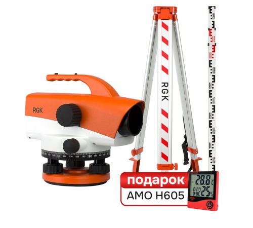 Комплект оптический нивелир RGK C-32 + S6-N + S3 и термогигрометра AMO H605